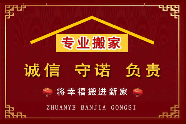 彭阳搬家电话