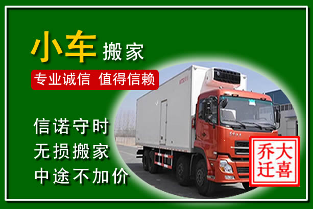 彭阳物品搬运