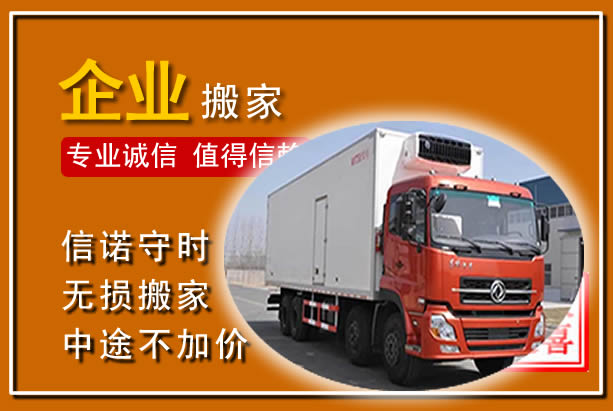彭阳工厂单位搬迁