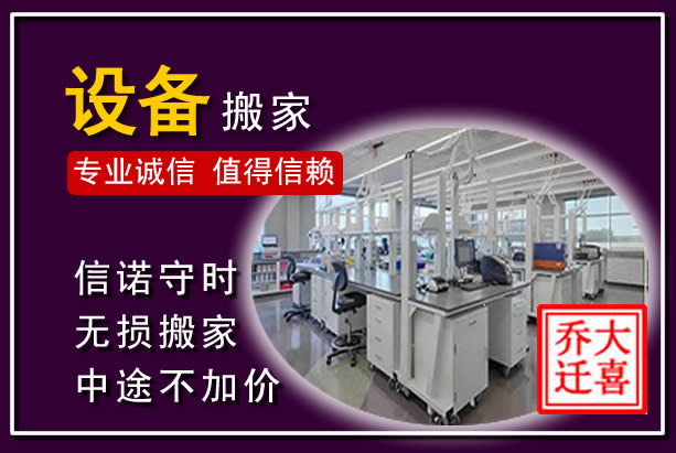 彭阳仪器设备搬运